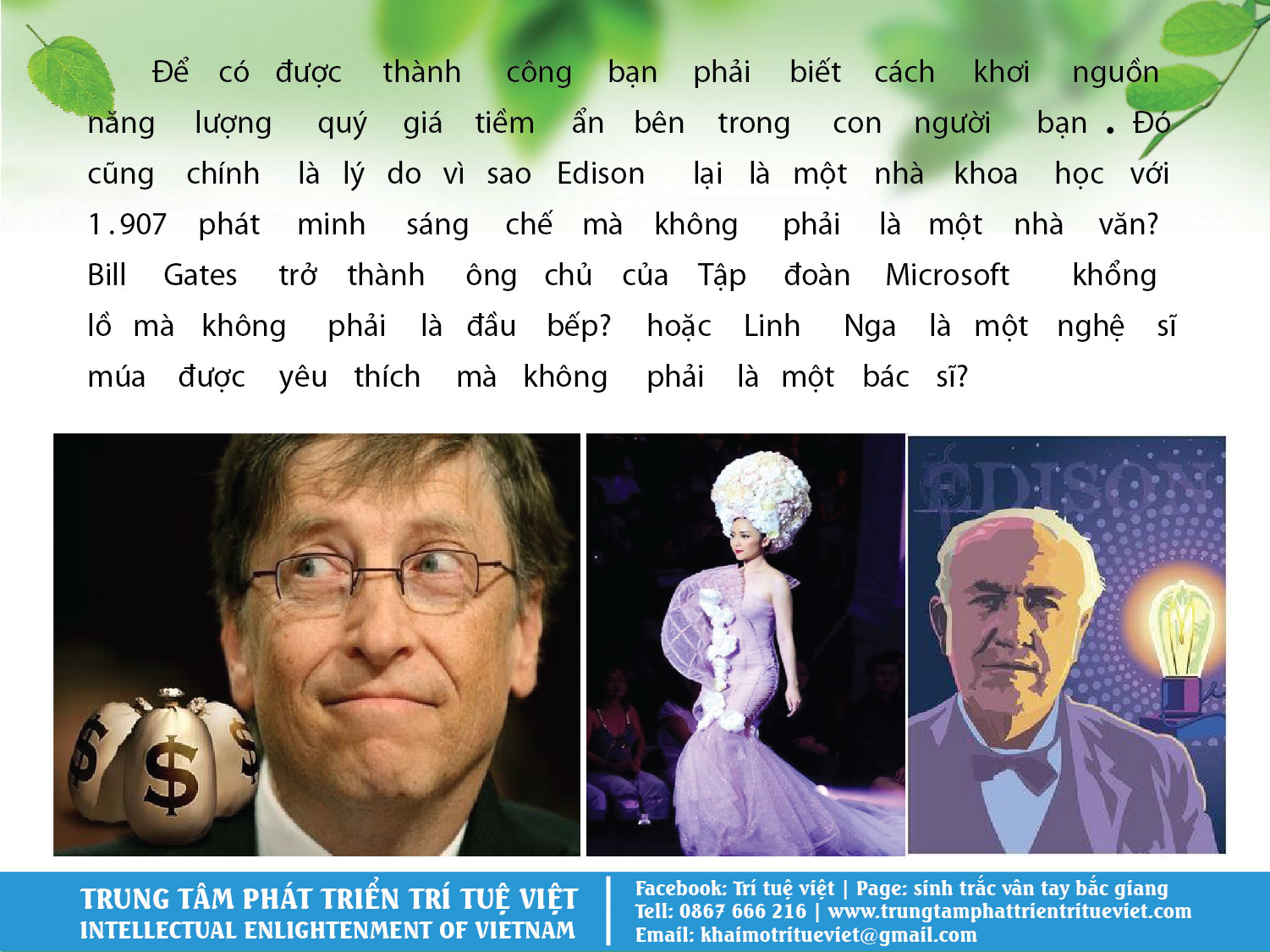 Sinh trắc vân tay giúp bạn những gì?